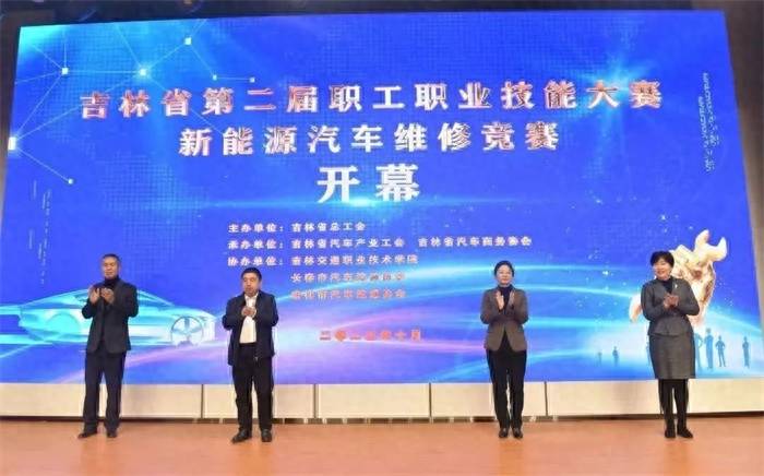 吉林省第二届职工职业技能大赛新能源汽车维修竞赛举办