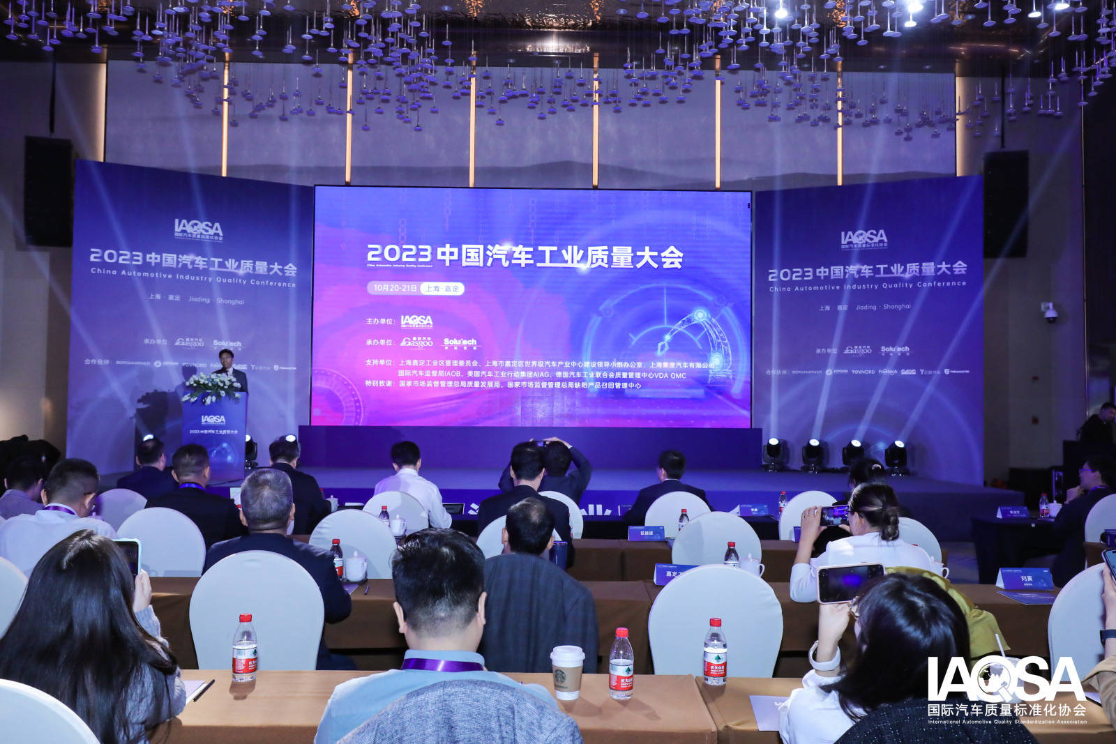 2023中国汽车工业质量大会在嘉定召开 全国汽车工业联合行动计划“巅峰·攀登”行动启动