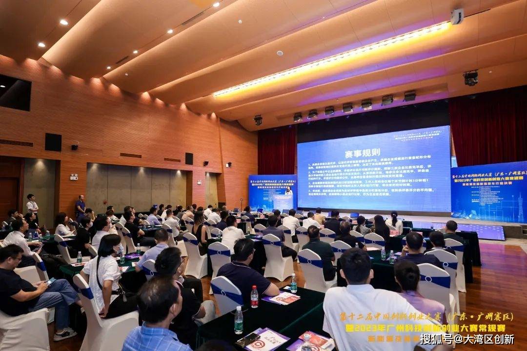 2023年广州科技创新创业大赛新能源及新能源汽车行业决赛启动仪式成功举办