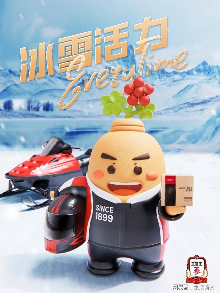 正官庄成为“第七届东北亚冰雪汽车拉力赛”大赛战略合作伙伴！