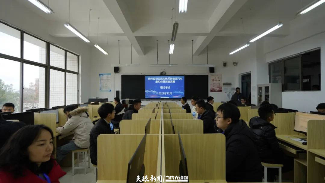2023年贵州省职业院校教师新能源汽车虚拟仿真技能大赛成功举办