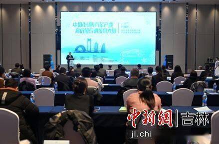 首届中国（长春）汽车产业高价值专利培育大赛在长春汽开区启动