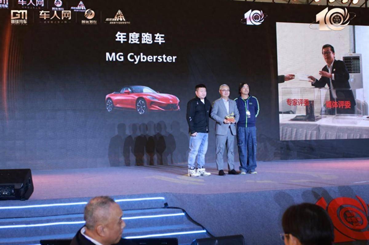跑车迎来中国时刻！MG Cyberster荣获2023寰球汽车年度跑车大奖