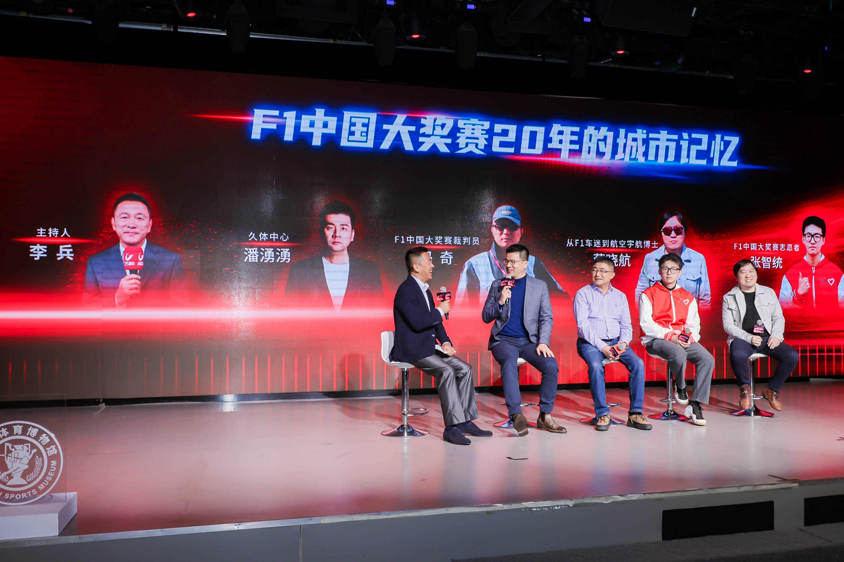 共话上海与F1二十年，上海体育博物馆F1中国大奖赛主题展启幕