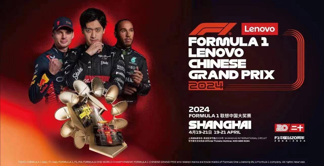 F1中国大奖赛再次回归上海，嘉定能接住这波“节赛合一”的流量吗