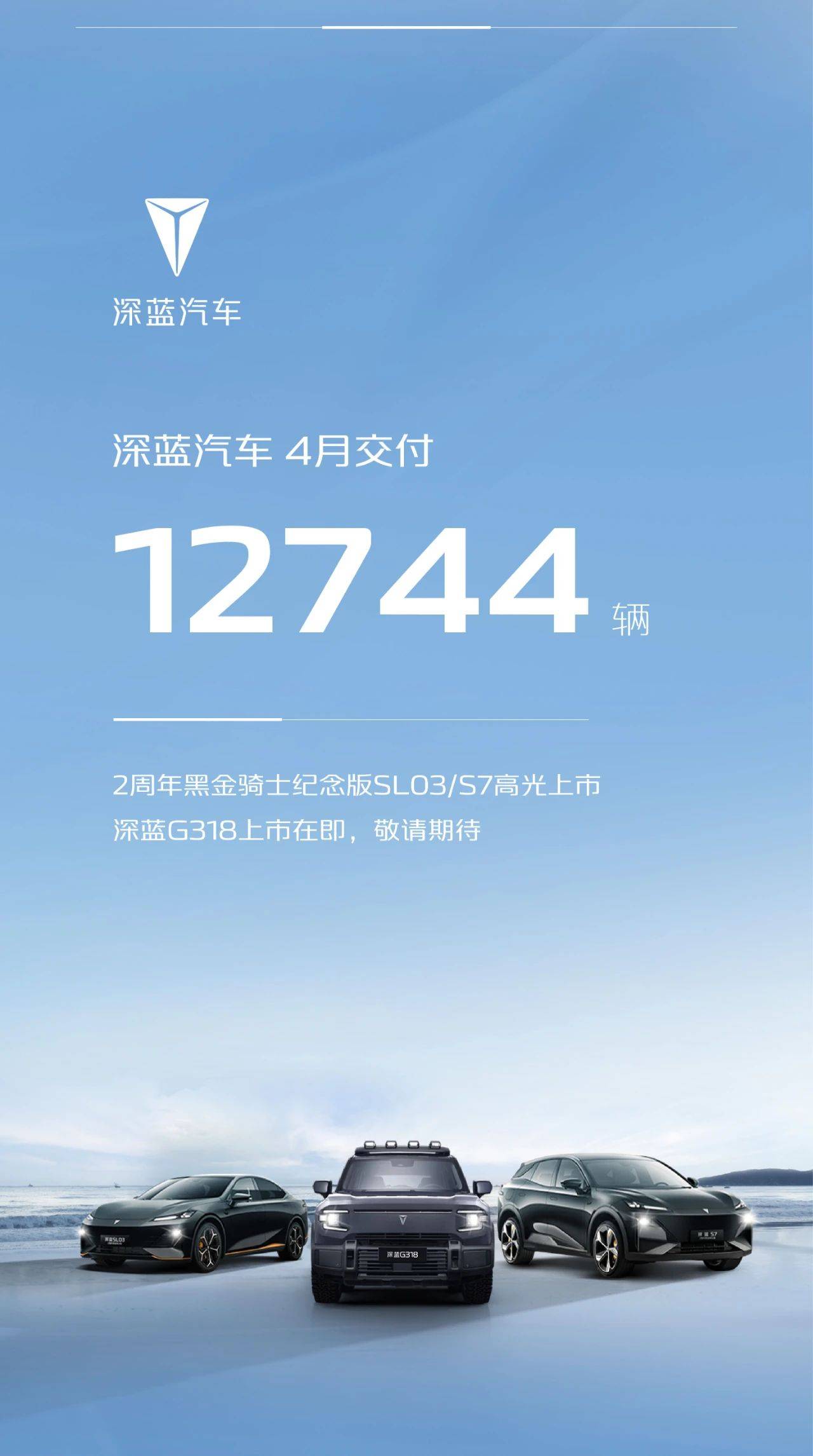 长安汽车2024年4月销量达210,133台